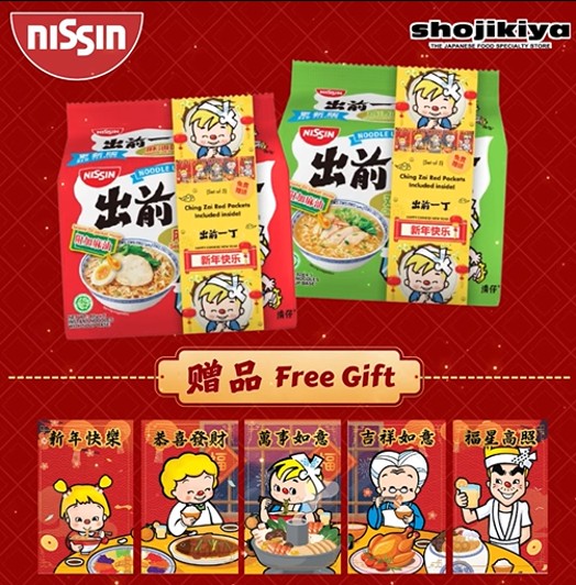 Limited-edition Nissin red packets forming a festive reunion dinner scene for Chinese New Year campaigns