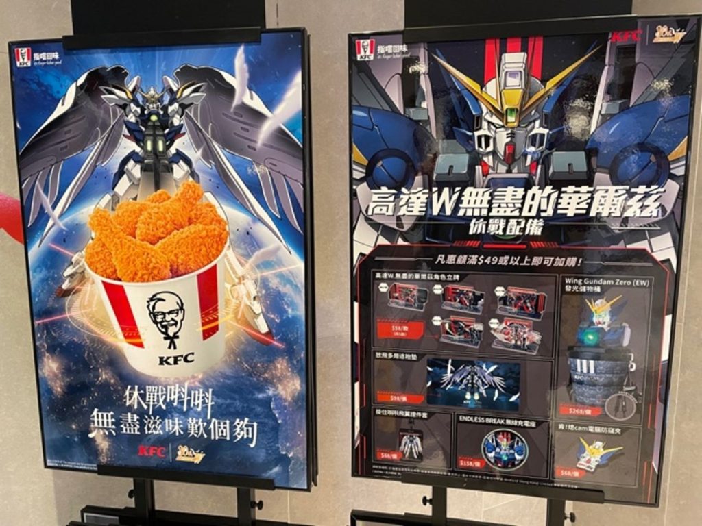 KFC Hong Kong x Gundam Wing